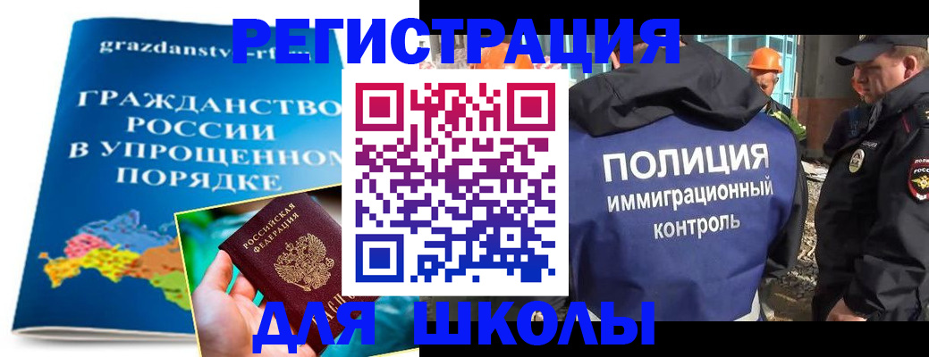 временная регистрация в квартире в Бирске