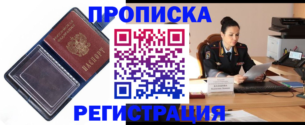 временная регистрация гарантия в Бирске