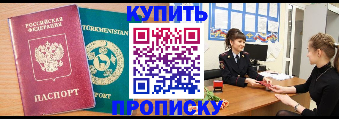 временная регистрация собственник в Бирске